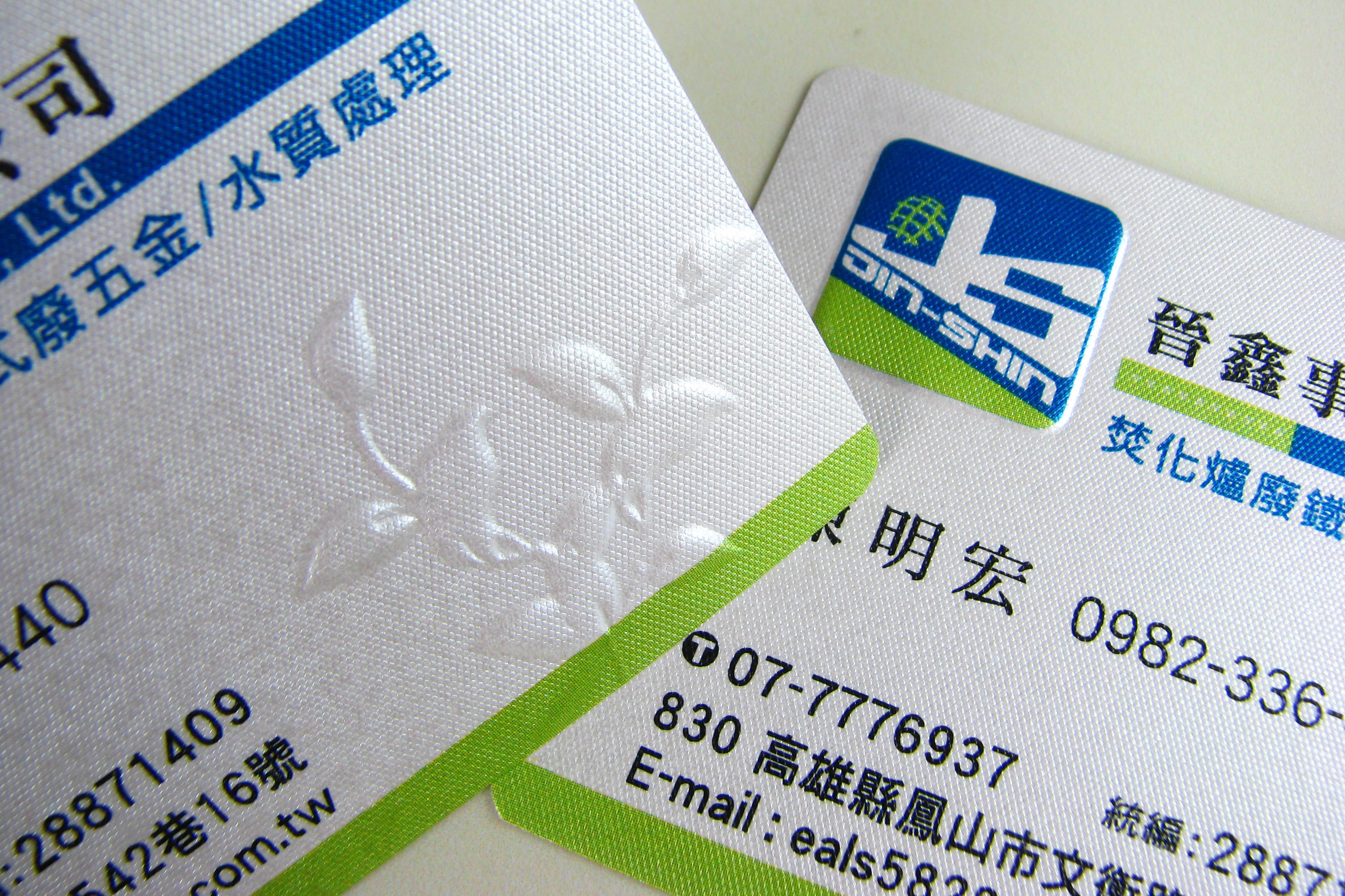 保持名片畫面的簡潔